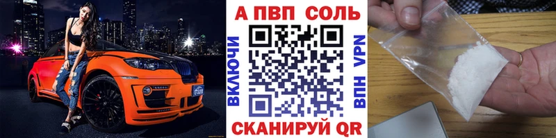 Alfa_PVP VHQ  Колпашево 