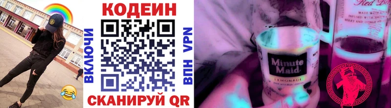 Кодеиновый сироп Lean напиток Lean (лин) Колпашево