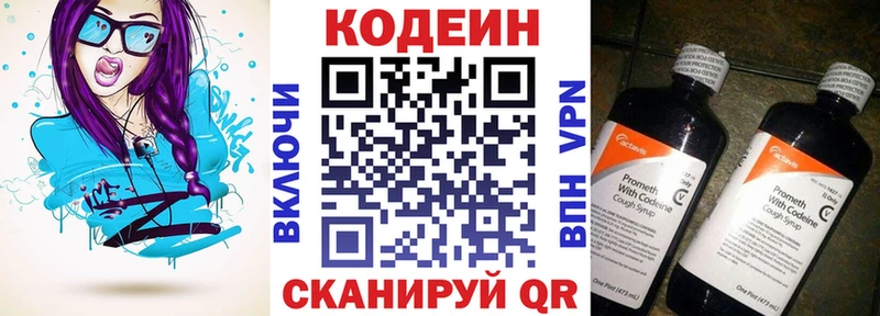 как найти закладки  Колпашево  Codein Purple Drank 