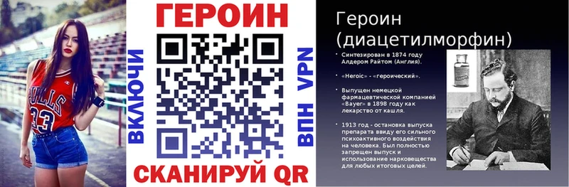 Героин гречка  Колпашево 