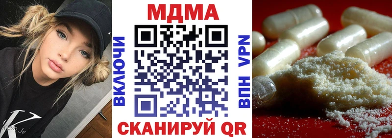 МДМА Molly  Колпашево 