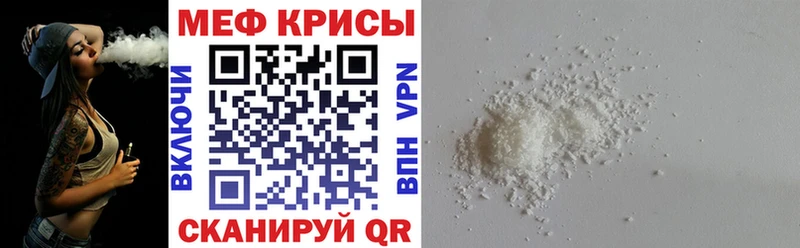 МЯУ-МЯУ мука  наркота  Колпашево 