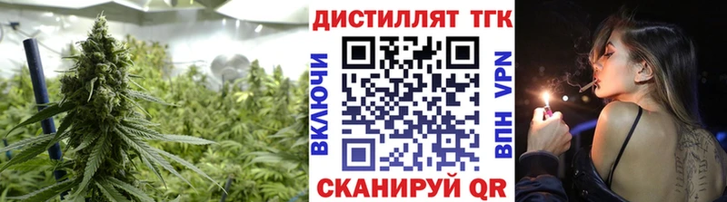 Дистиллят ТГК гашишное масло  Колпашево 